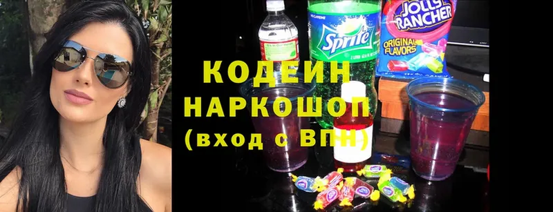 Кодеиновый сироп Lean Purple Drank  купить   мориарти состав  Волоколамск 