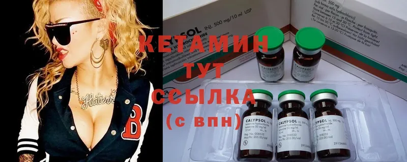 КЕТАМИН ketamine  Волоколамск 