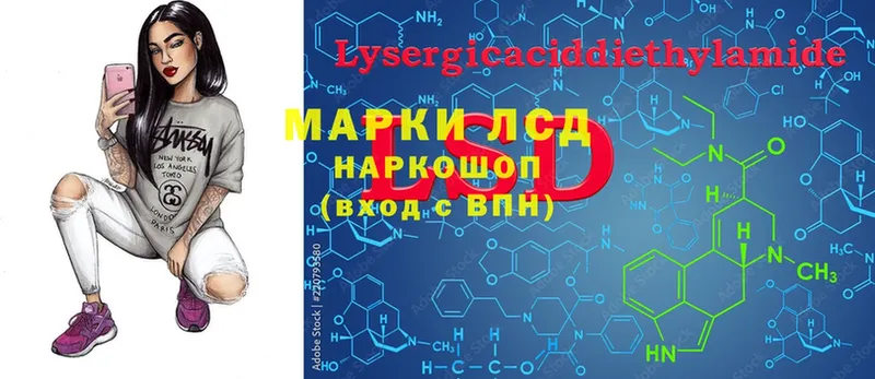 LSD-25 экстази кислота  где купить   Волоколамск 